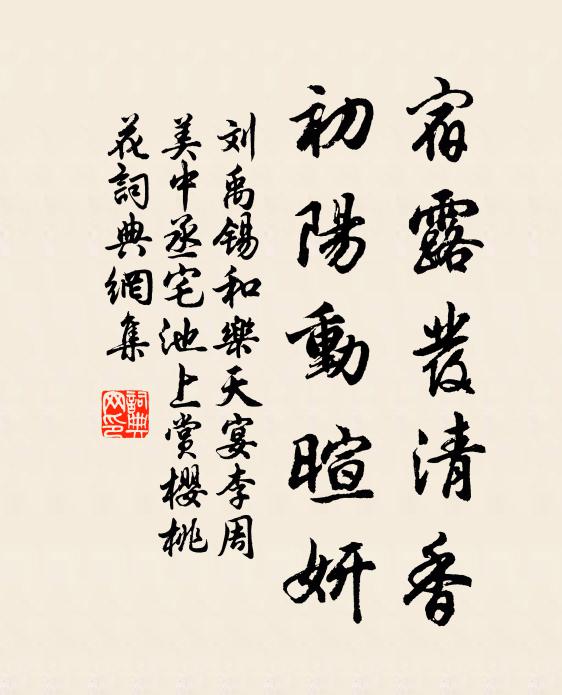 塵世多情易老 詩詞名句