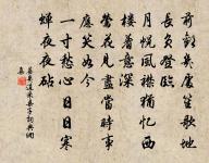 透疏簾風搖楊柳陰，瀉長空月轉梧桐影 詩詞名句