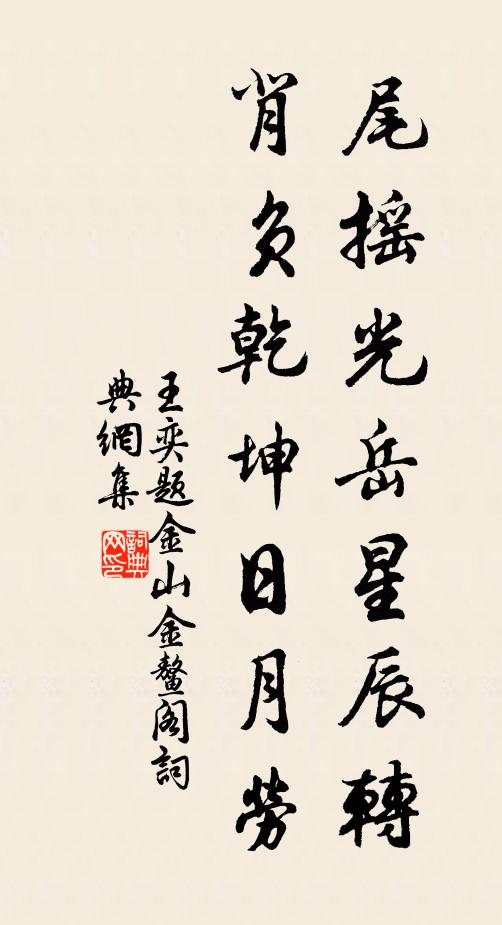 善價渠能許,清愁可得禁 詩詞名句