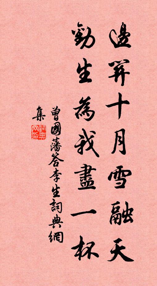 眉里陰功早見 詩詞名句