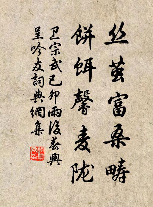 混元分大象,長策挫修鯨 詩詞名句