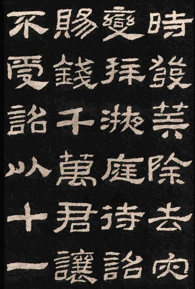 漢碑隸書之精品《肥致碑》