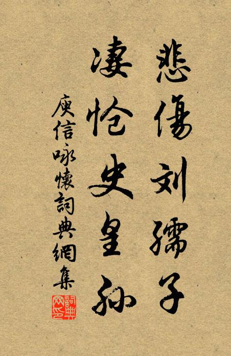 雲雙久登天穴路,仙風依舊拂衣寒 詩詞名句