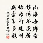 回棹攜紅袖,一水帶香濃 詩詞名句