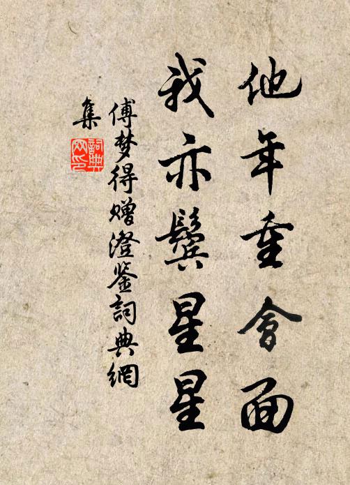 興來池上酌,醉出袖中詩 詩詞名句