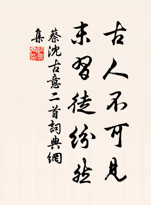 花城方竊蔭,瓜戌已餘蓂 詩詞名句