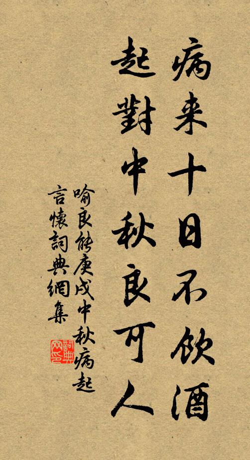 但於井之象,發我深沈思 詩詞名句