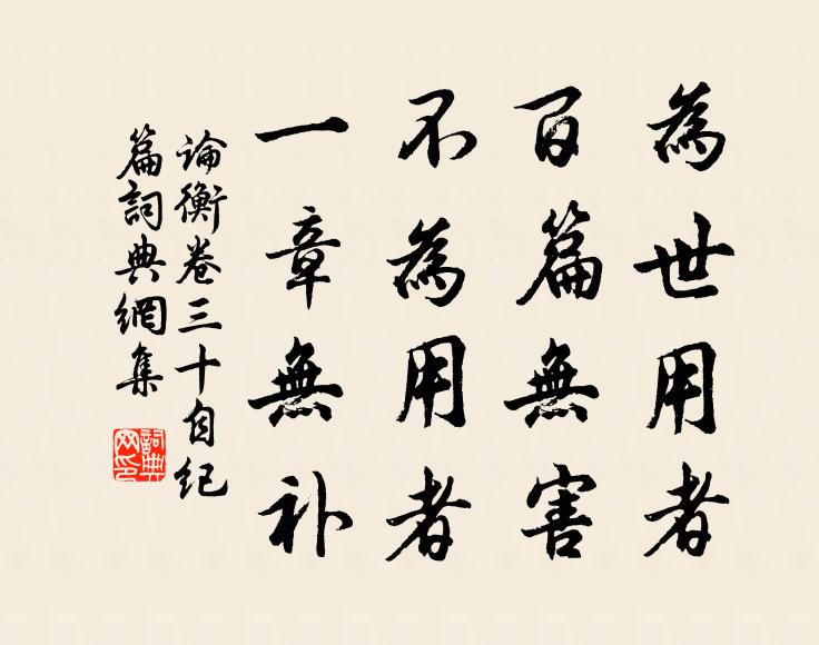 世間萬事何異斯,遷變由人設名象 詩詞名句