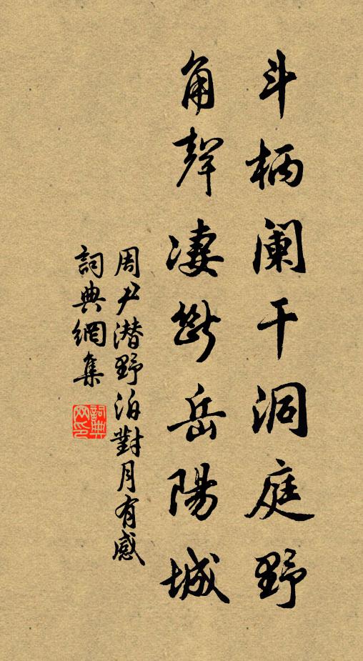 人生七十稀,俯仰半已闌 詩詞名句