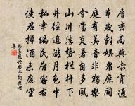 鑠金既雲刃 詩詞名句