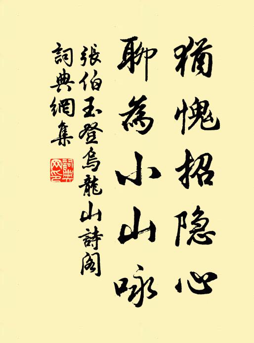 幽姿如冷淡，那敢擬傾城 詩詞名句