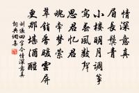 戊辰三月清明後三日見葉丈於石林承命賦詩作原文_戊辰三月清明後三日見葉丈於石林承命賦詩作的賞析_古詩文