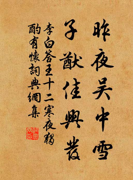 功名知幻境，憂患笑前身 詩詞名句