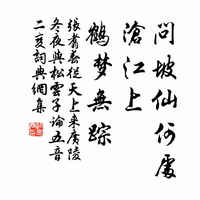 今日蒲輪徵不去,逢人笑指鬢邊絲 詩詞名句