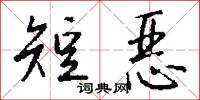雁天的意思_雁天的解釋_國語詞典