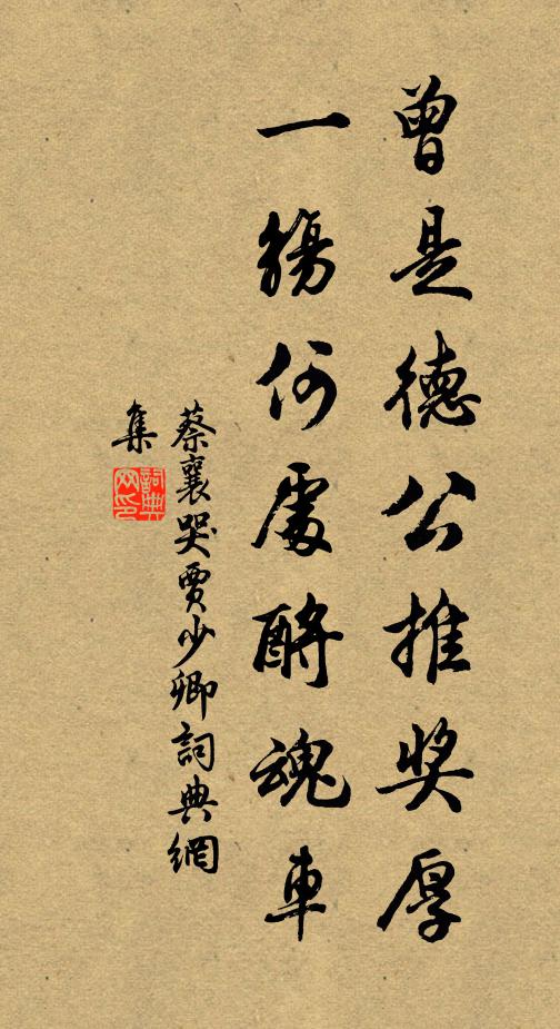 臣料虞君中知以下也 詩詞名句