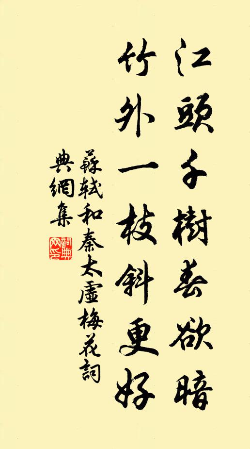 春草承雨露，惟恐朝日晞 詩詞名句
