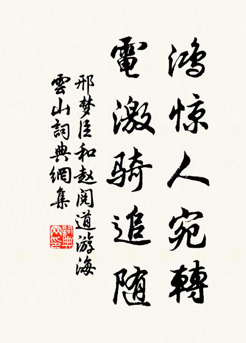 細開角黍詢前事，應助吾皇念直臣 詩詞名句