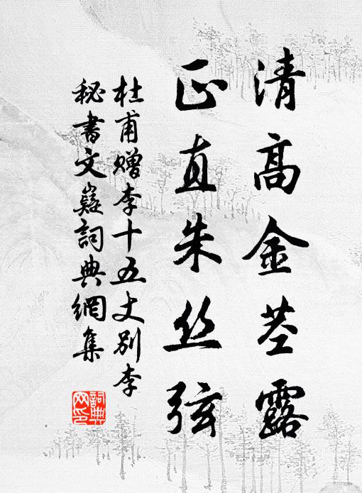 軒前何所有,嘉木陰以繁 詩詞名句