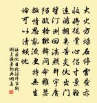 禪人寫真求贊原文_禪人寫真求贊的賞析_古詩文