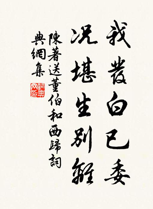 窺簾映牖，看素娥、偏顧幽人 詩詞名句