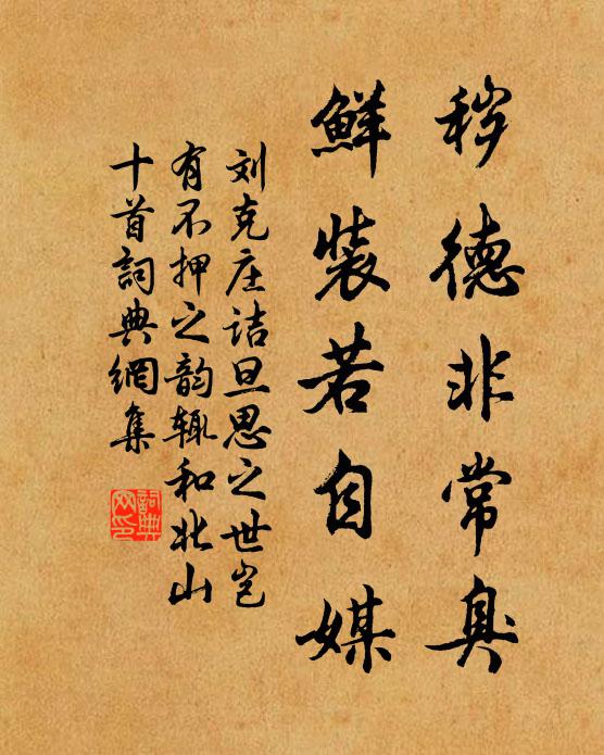 白苹風起月華寒,影朦朧、半和梅雨 詩詞名句