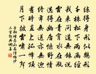 李翱詩詞全集_李翱古詩文大全