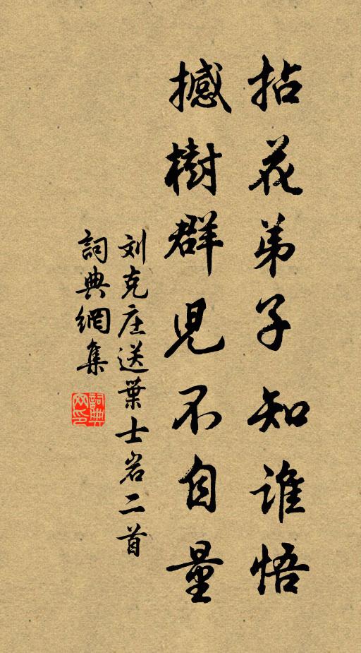 法乳試流鋒上蜜,詩腸畧露管中班 詩詞名句