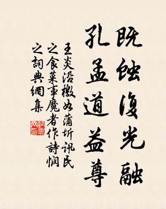 須信道,遊宦東西,易得成離阻 詩詞名句