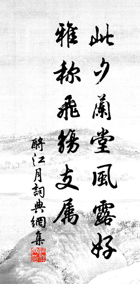 柏城親見五雲飛，歸奏嚴宸侍玉墀 詩詞名句