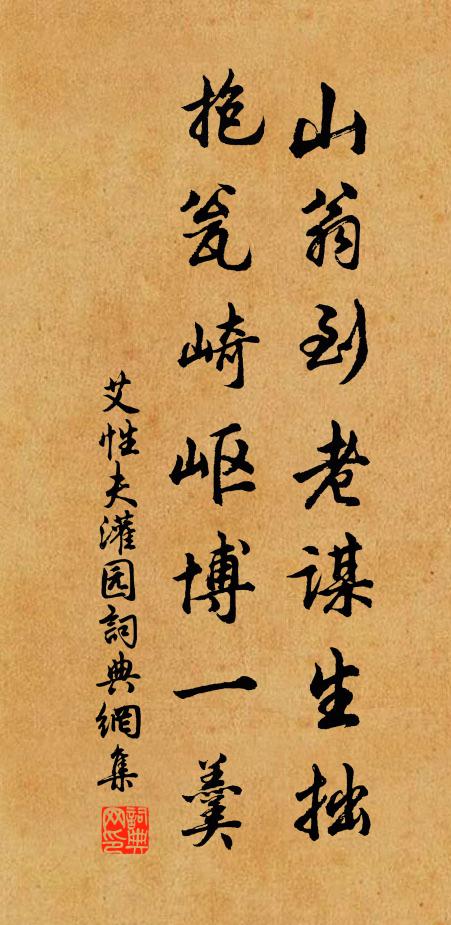 相逢疑舊識,敲火自煎茶 詩詞名句