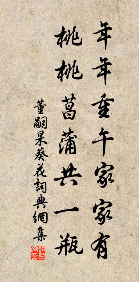 園公不作橘中隱,康節肯從花外來 詩詞名句