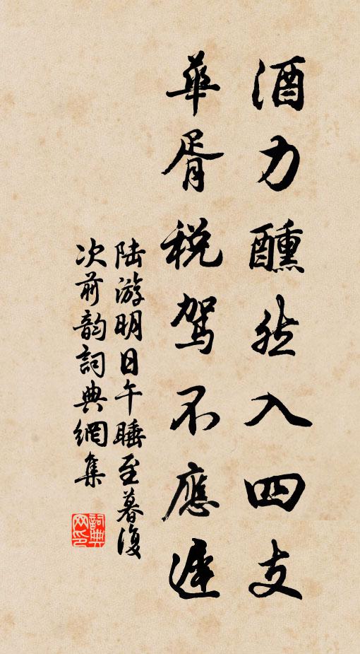 離別近,先愁絕 詩詞名句