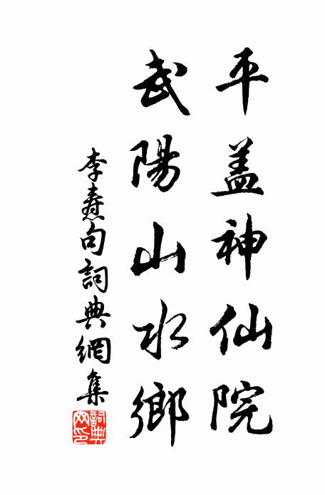 土墳數尺何處葬?吳公台下多悲風 詩詞名句