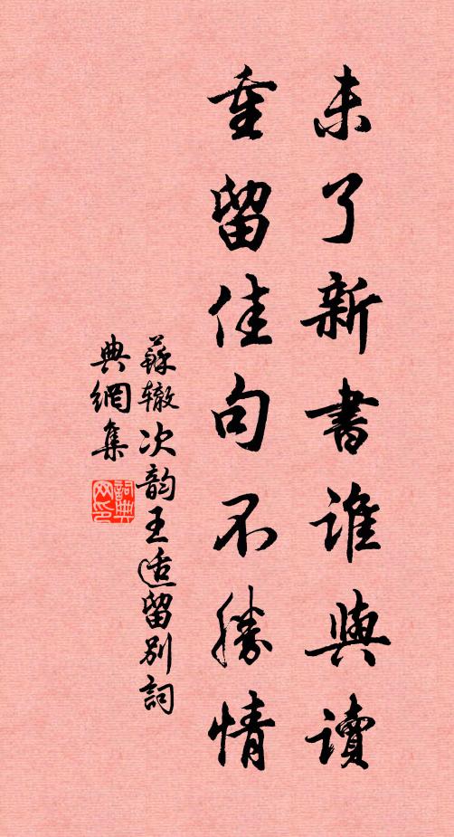 吾方尚此友,巾車與同載 詩詞名句