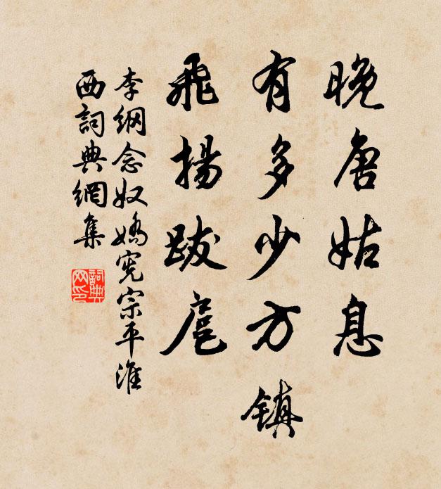 是致青苗法,規摹國師劉 詩詞名句