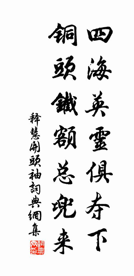 坡翁應未見此志,金蟬之銘何絕類 詩詞名句