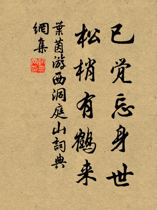 作者皆殊列，名聲豈浪垂 詩詞名句