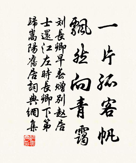 與君人世推排久，白髮無須嘆未公 詩詞名句