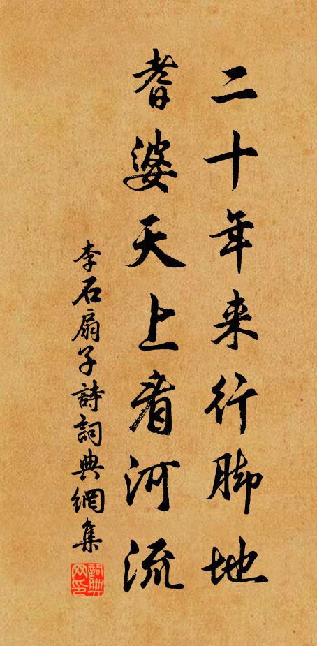 君子萬年，永綏兆民，受天枯之 詩詞名句