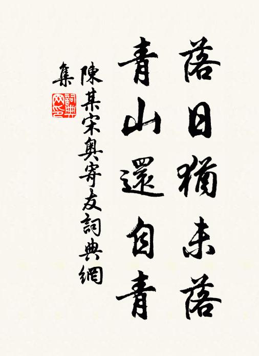 還顧望京畿 詩詞名句