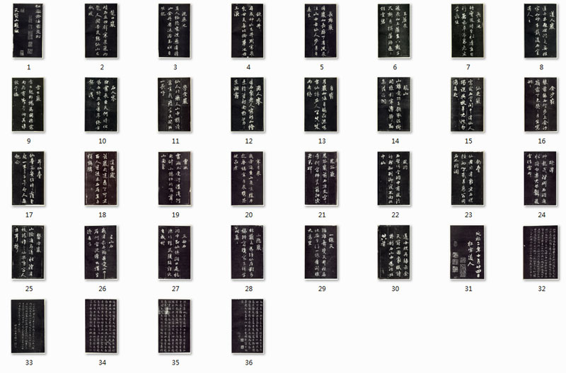 【jpg】趙孟頫行書《天冠山題詠詩帖》下載_22.1M