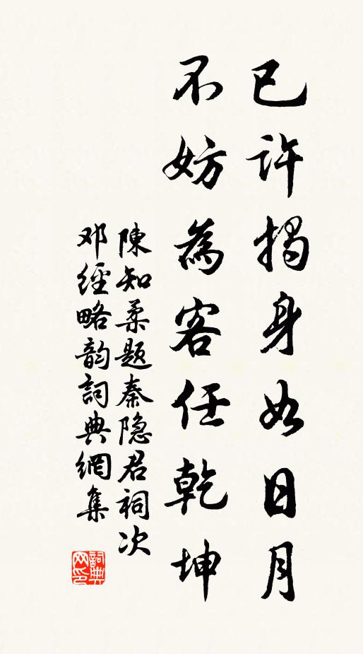 餘尋萬古無痕月,聽奏冰弦一再行 詩詞名句