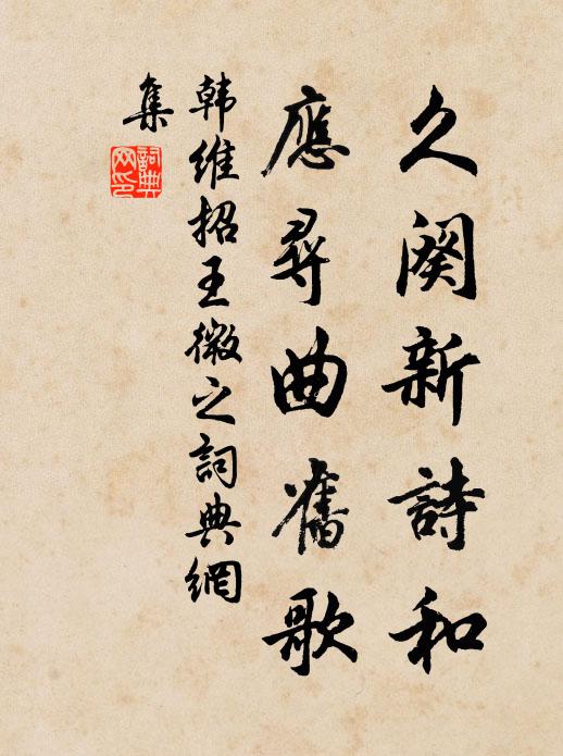 定有司花妙手 詩詞名句