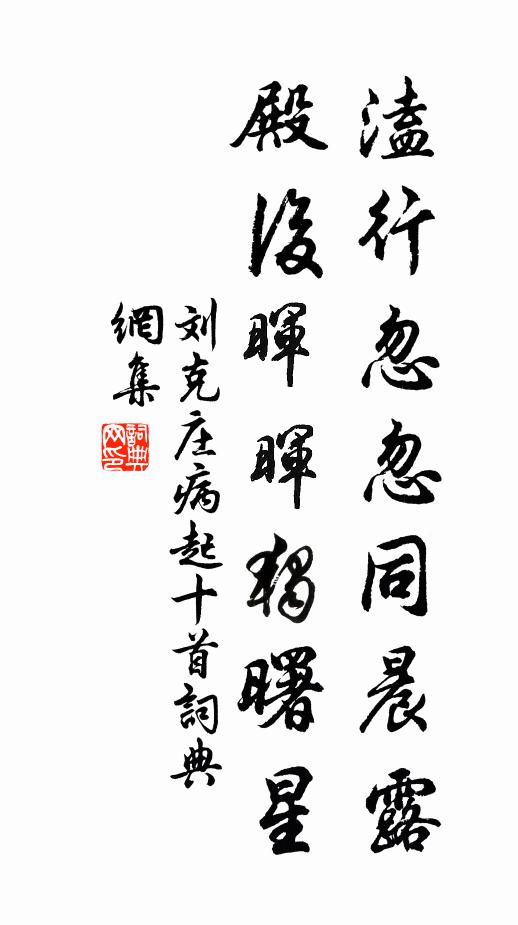 盤龍隨鏡隱，彩鳳逐帷低 詩詞名句