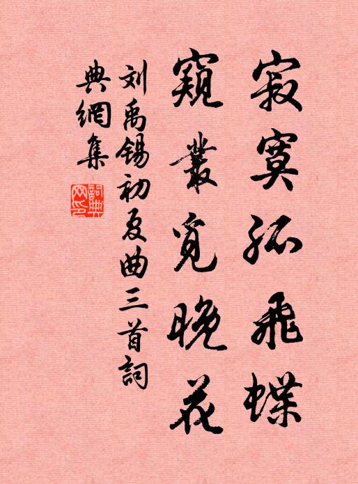 五言識所見，吁嘻懷漢陰 詩詞名句