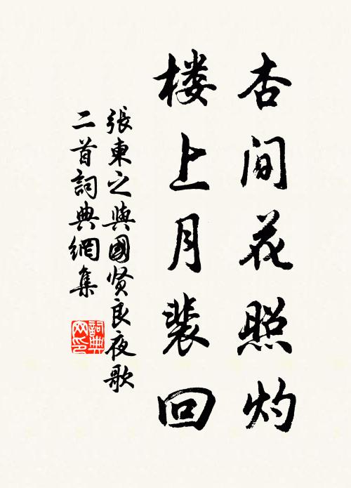 宮錦不傳樣，御香空記名 詩詞名句