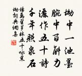 七月八夜宿東平精舍原文_七月八夜宿東平精舍的賞析_古詩文