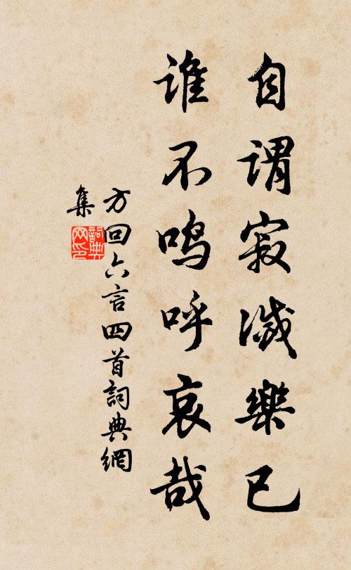 澤沾一省遍，農卜萬民祥 詩詞名句