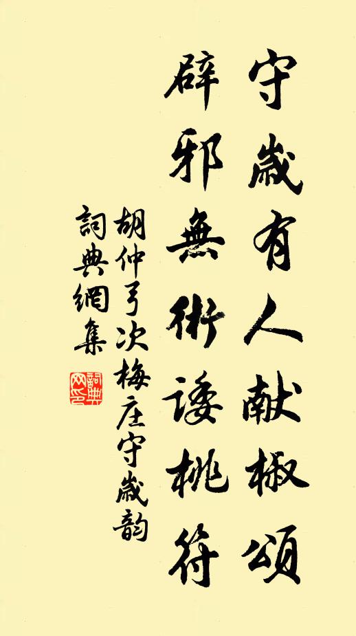 翰苑何時休嫁女，文昌早晚罷生兒 詩詞名句